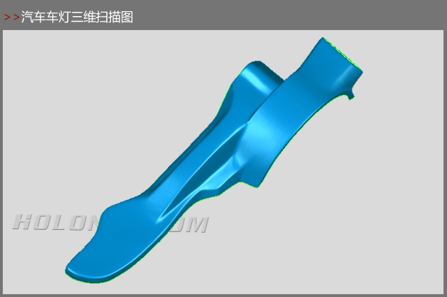 汽車車燈掃描圖