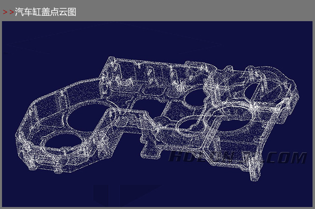 汽車缸蓋點云圖