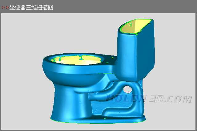 坐便器三維掃描圖