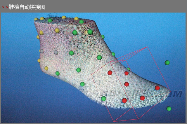 鞋楦點云圖