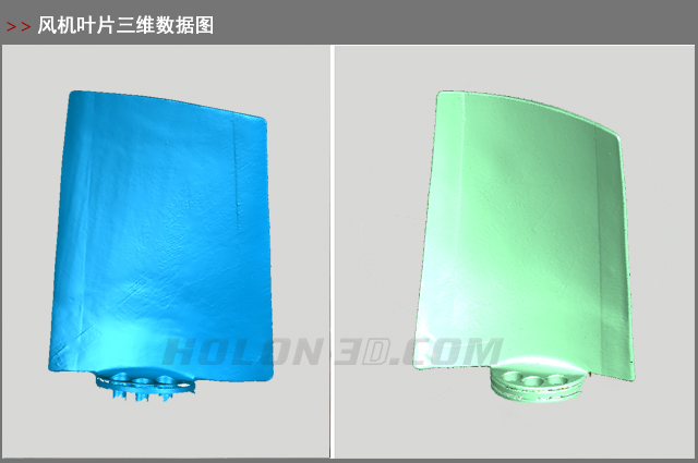 風機葉片三維數據圖