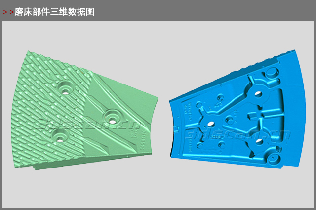 磨床部件三維掃描STL圖