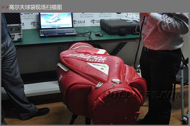 Golf bag 3D inspection、Plastic 3D scanning